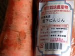 Snow Carrots